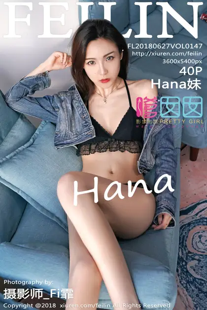 [PRETTY GIRL] 2018.06.27 VOL.147 Hana little sister#[41P]-1