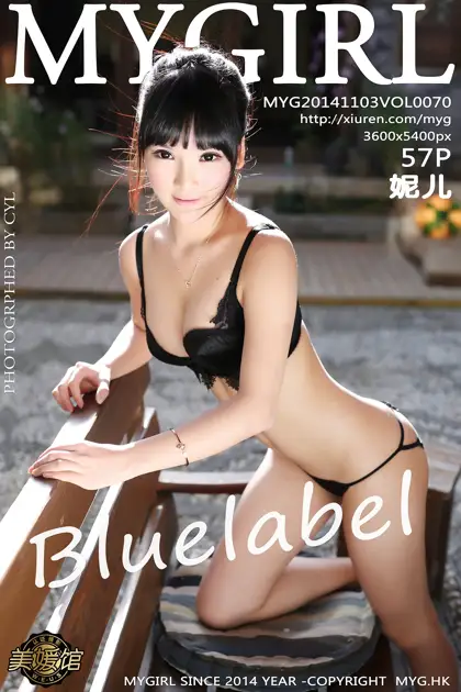 [MyGirl] 2014.11.03 VOL.070 Nier Bluelabel#[58P]-1