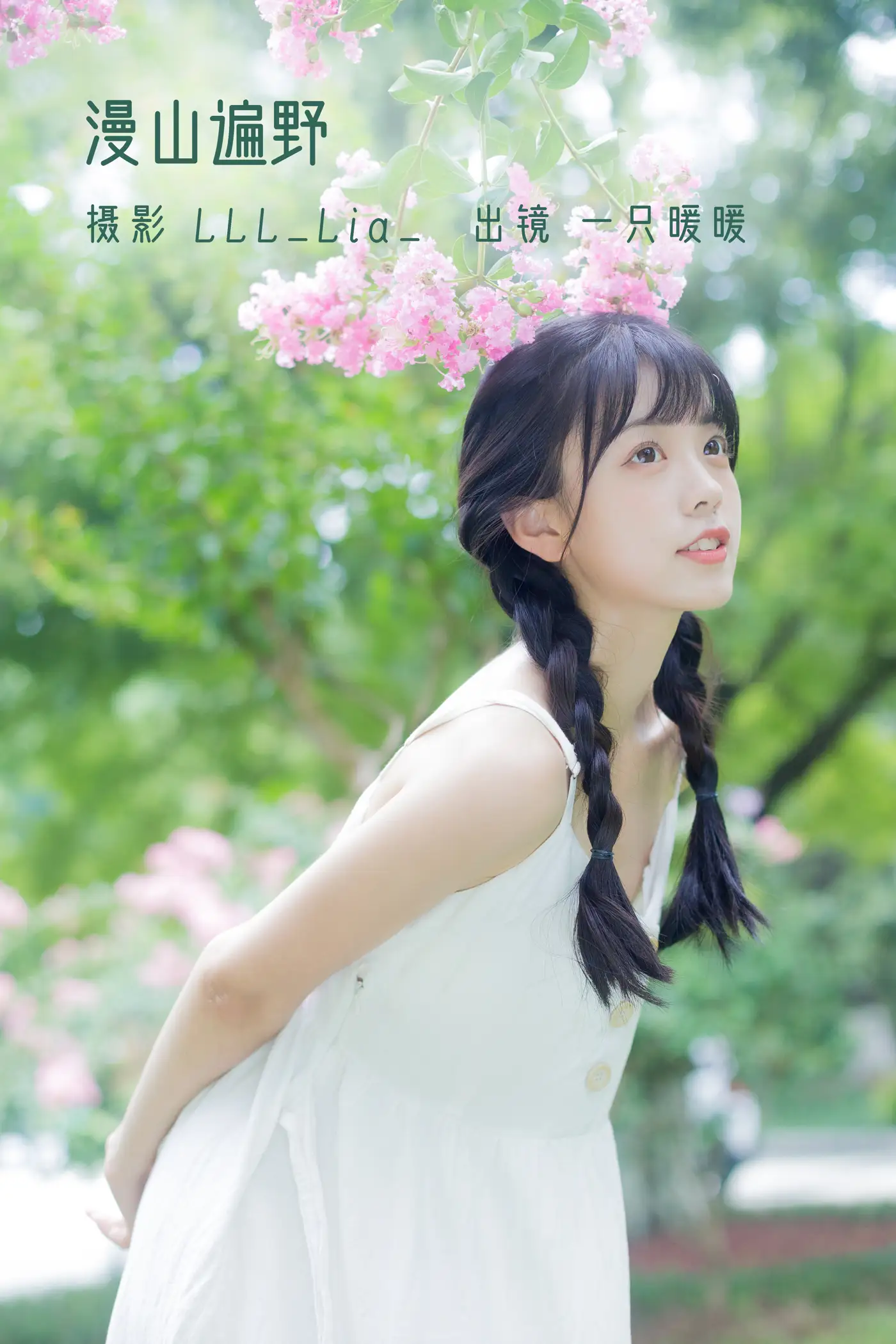 [YITUYU] 2022.08.15 VOL.1708 - Mountains all over the mountains Cute bubble#[28P]-1