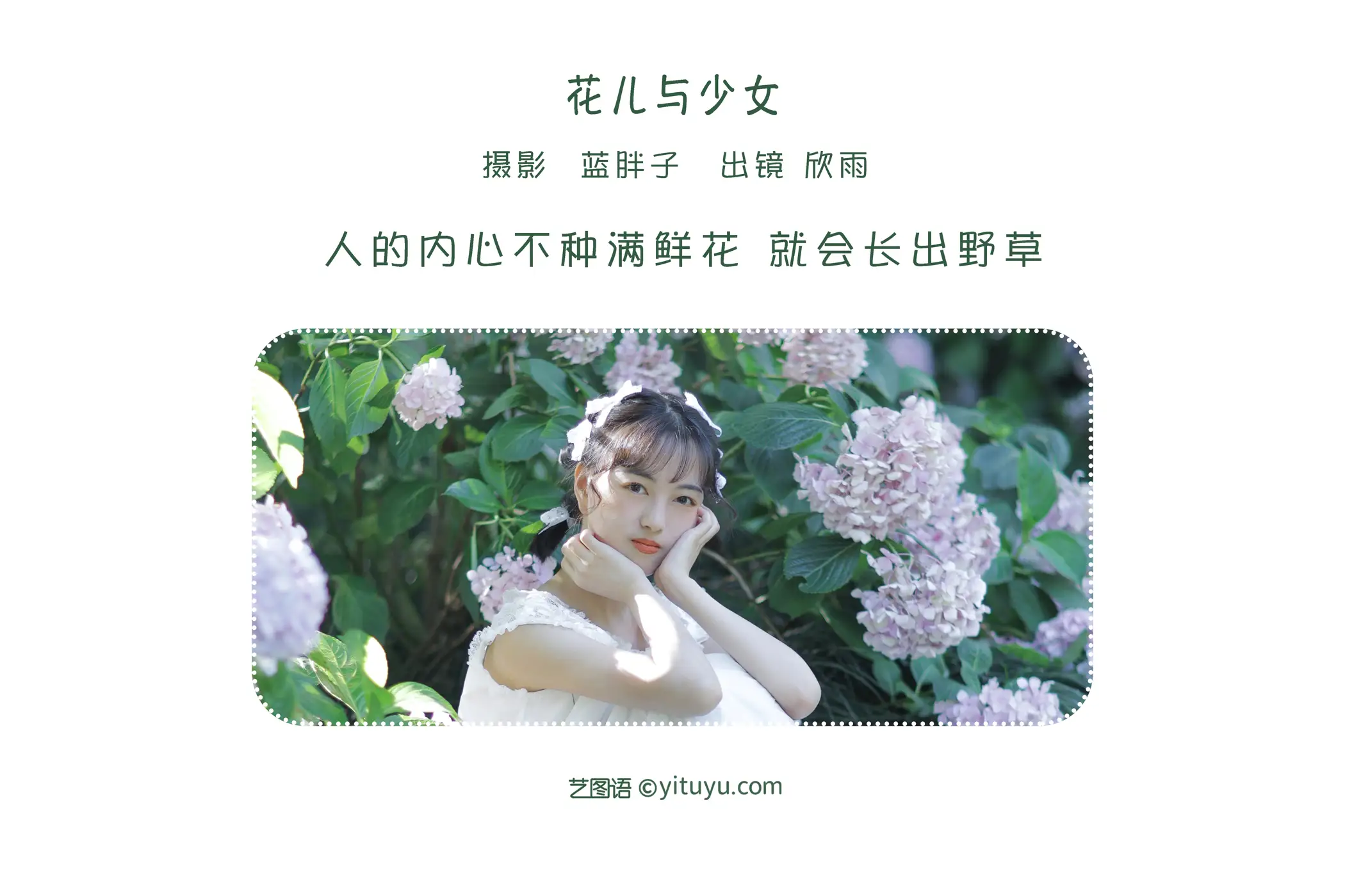 [YITUYU] 2022.05.25 Vol.0979 – Flowers and Girls Xin Yu#[24P]-2