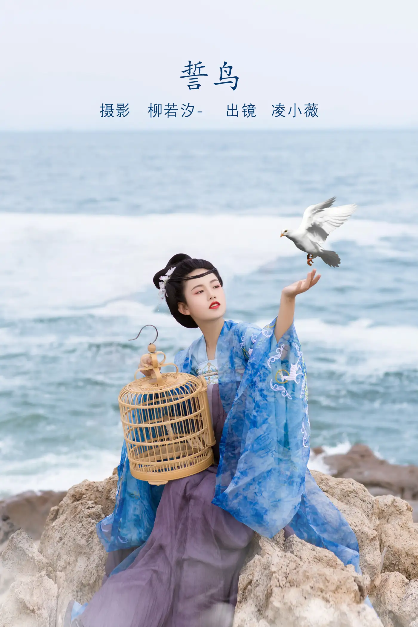 [YITUYU] 2022.08.04 VOL.1626 - Oathing Bird Ling Xiaowei-#[24P]-1