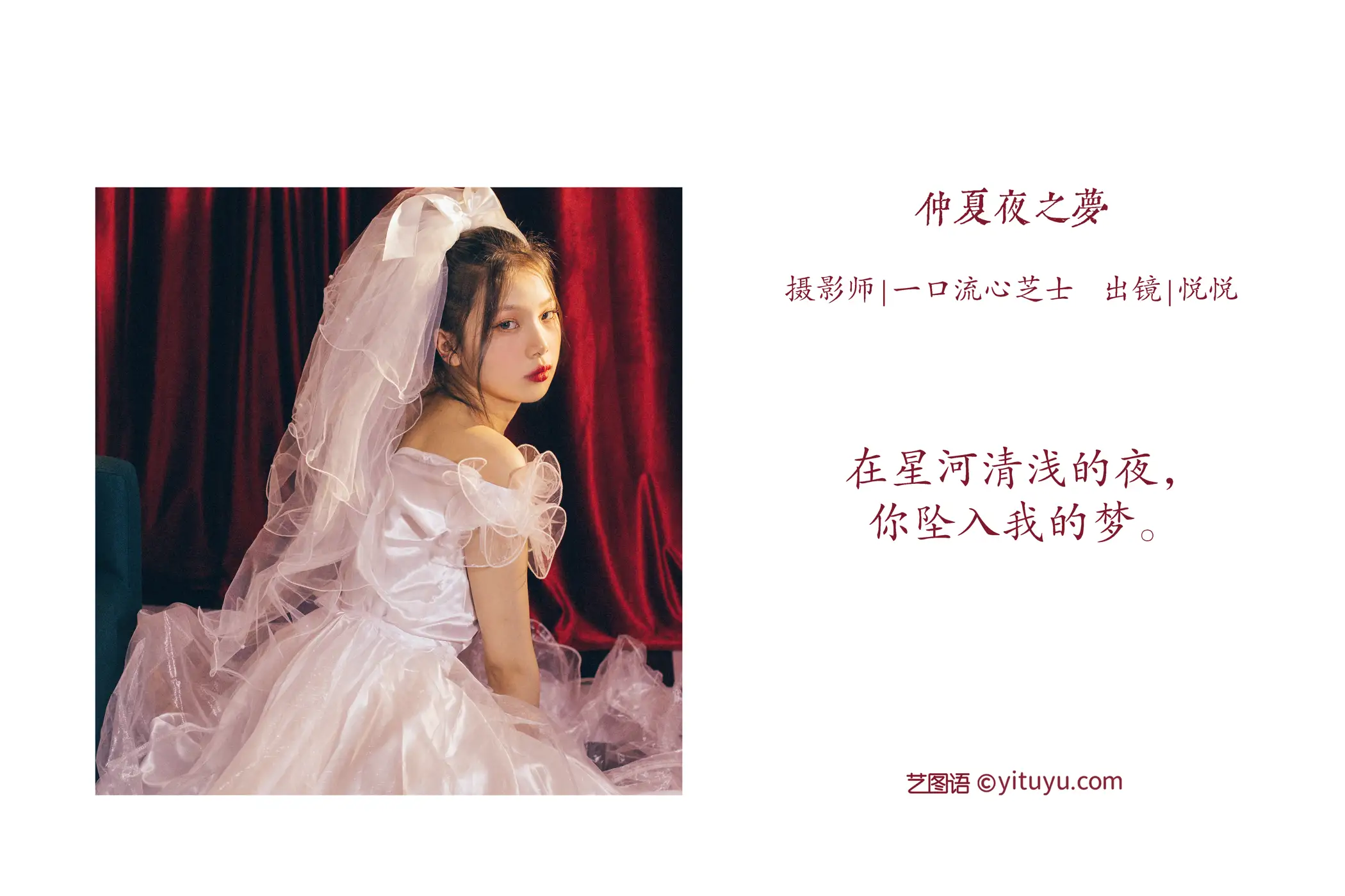 [YITUYU] 2022.07.30 VOL.1587 -Dream of Midsummer Night Berthe_#[30P]-2