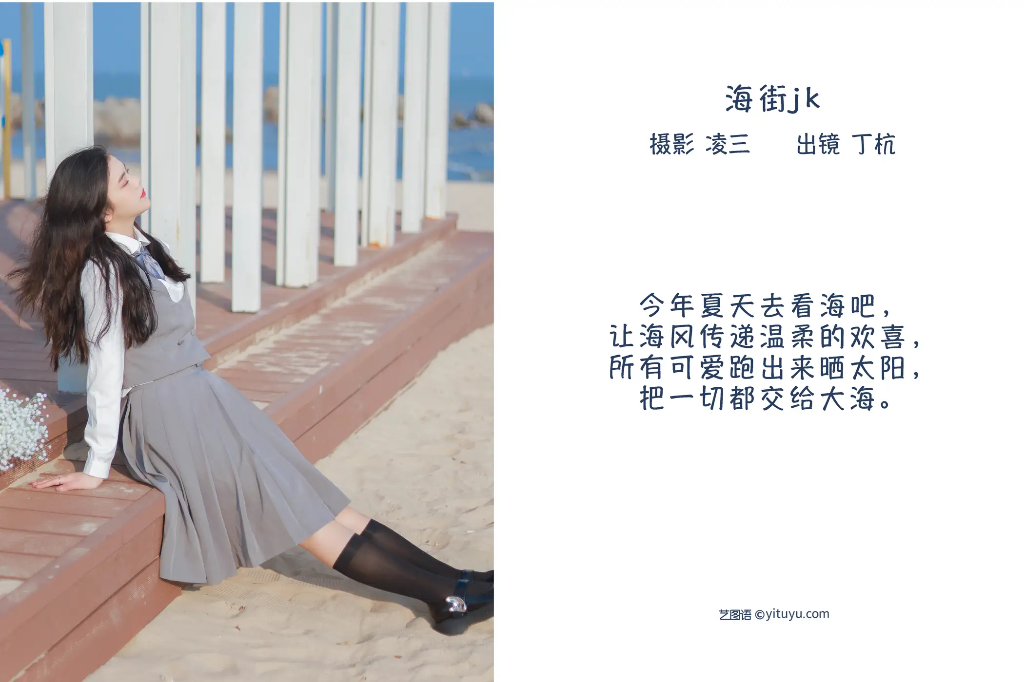 [YITUYU] 2022.09.16 Vol.1963 – Haijiejk Ding Hang#[22P]-2