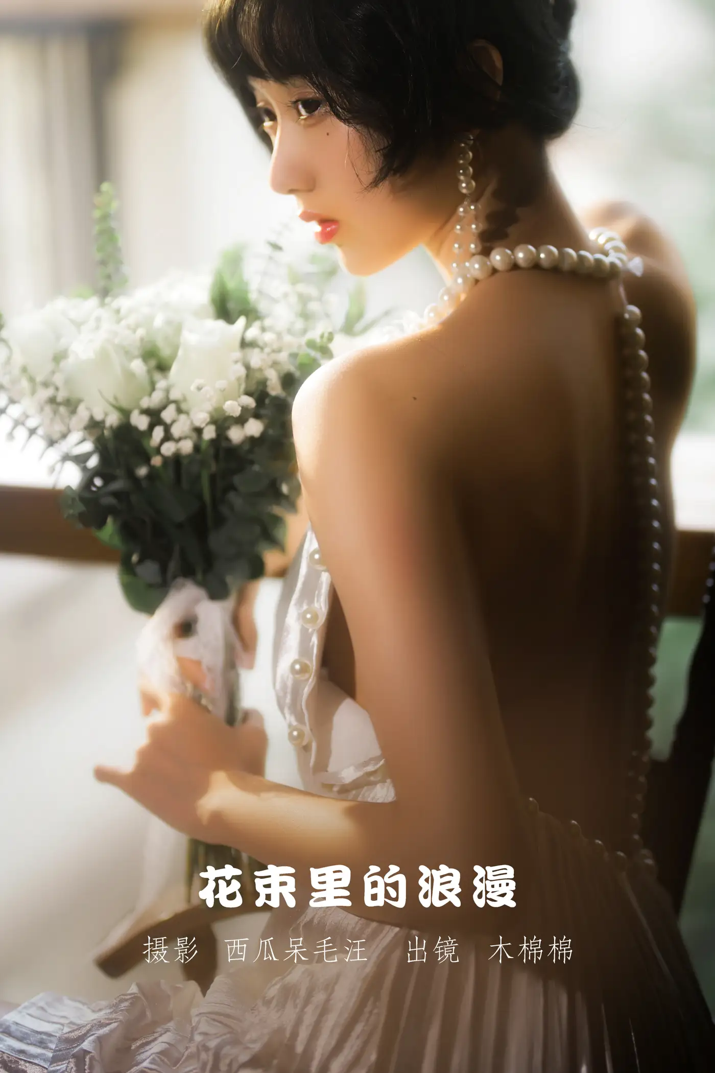 [YITUYU] 2022.07.30 Vol.1580 -Romance in the bouquet kapok cottonOwO#[49P]-1