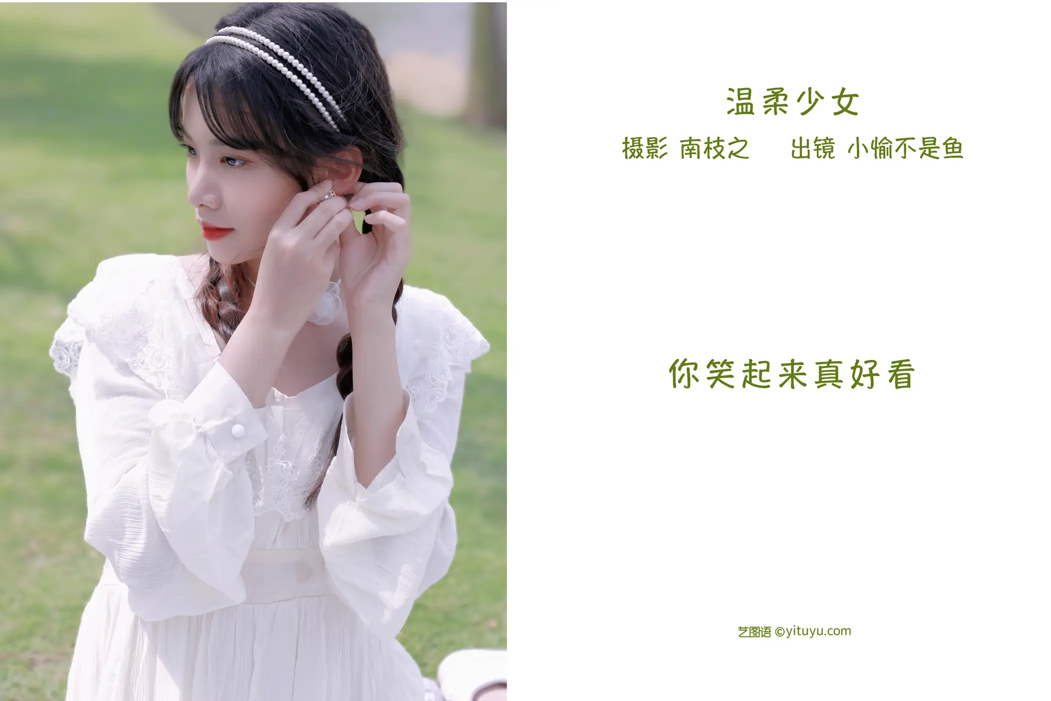 [YITUYU] 2022.09.10 VOL.1919 - Gentle Girl Xiaoyu is not a fish#[24P]-2