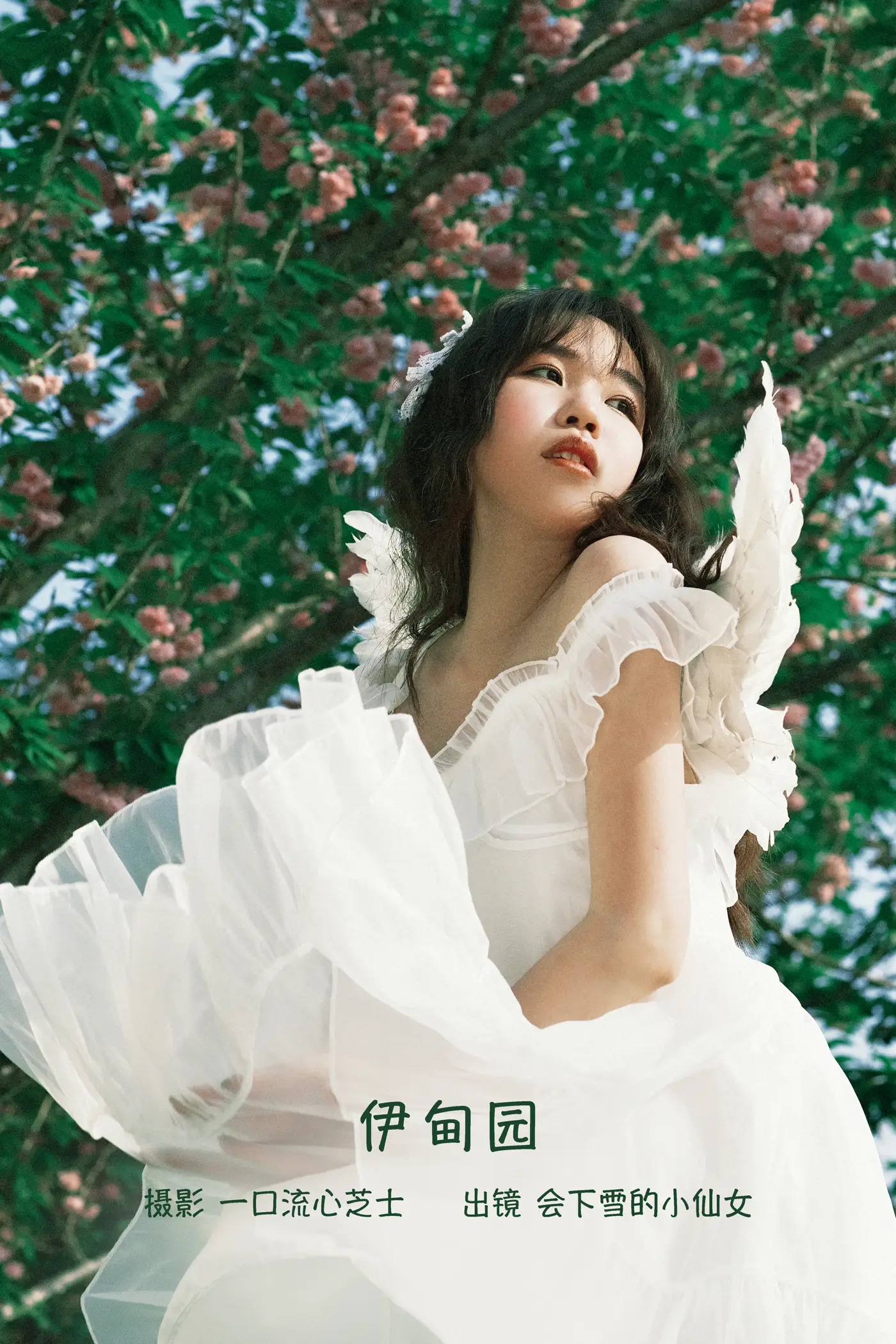 [YITUYU] 2022.09.11 Vol.1928 – Garden of Eden The little fairy who will snow#[22P]-1