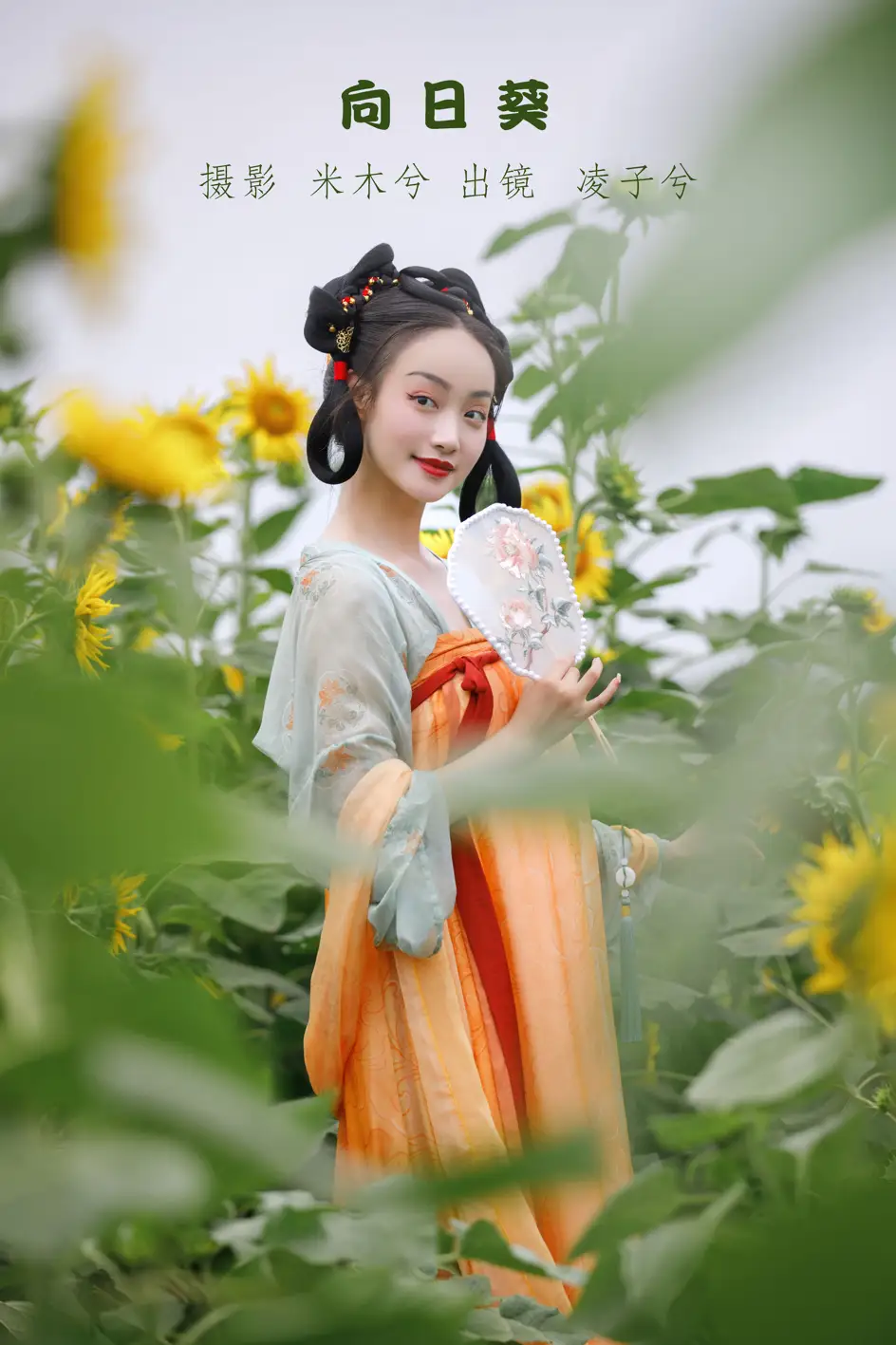 [YITUYU] 2022.07.26 VOL.1543 - Sunflower Ling Zixi#[22P]-1