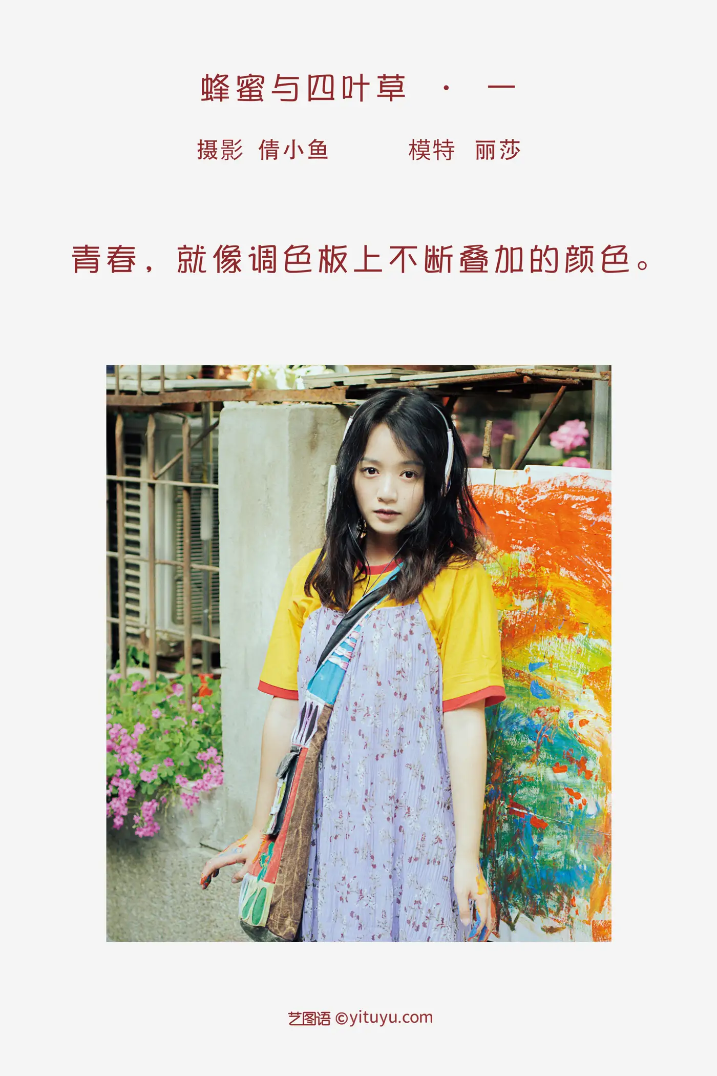 [YITUYU] 2022.07.20 Vol.1529 – Honey and Four-leaf Clover Lisa#[20P]-2