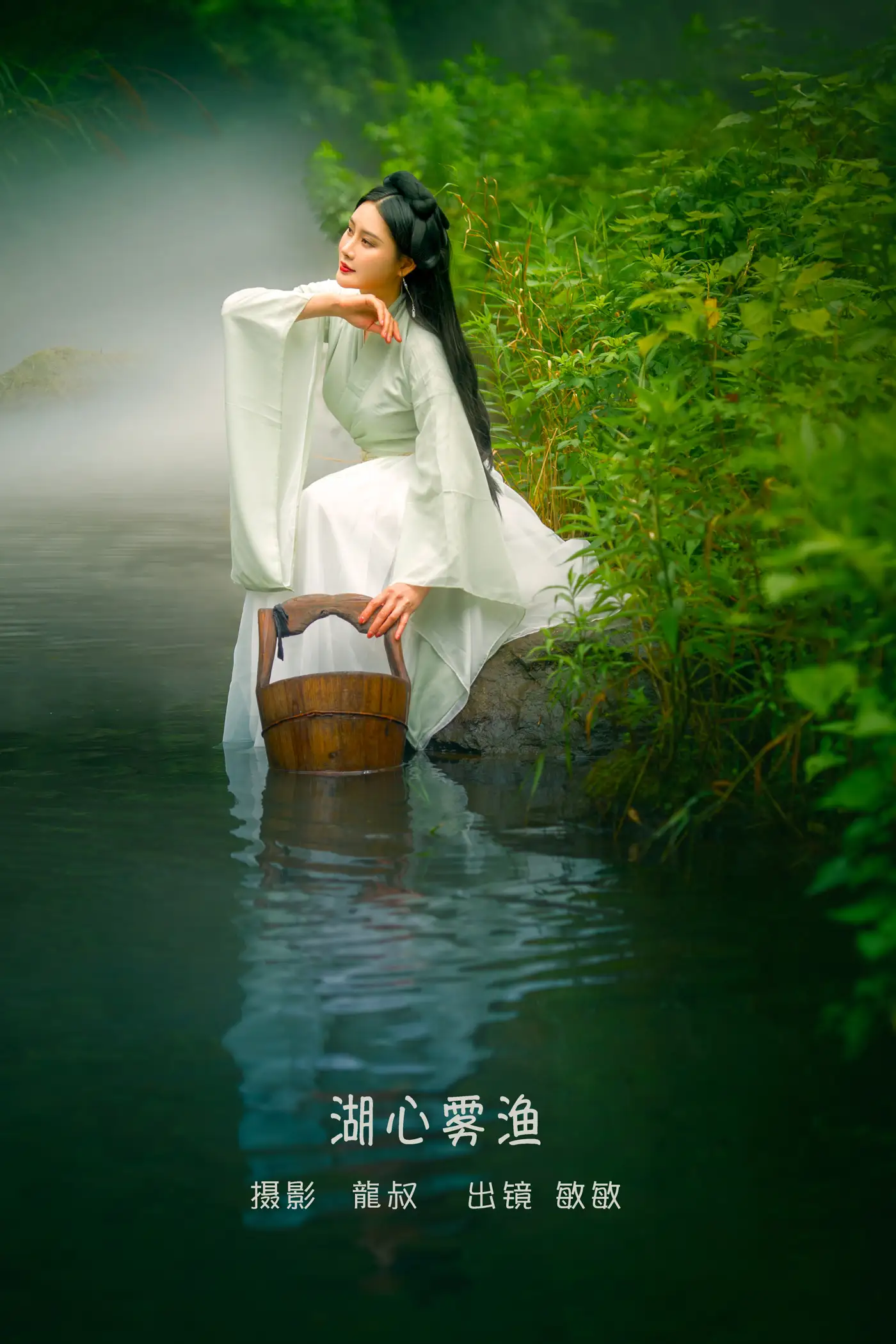 [YITUYU] 2022.09.15 VOL.1956 - Lake Heart Mist Fishing Sensitivity#[28P]-1