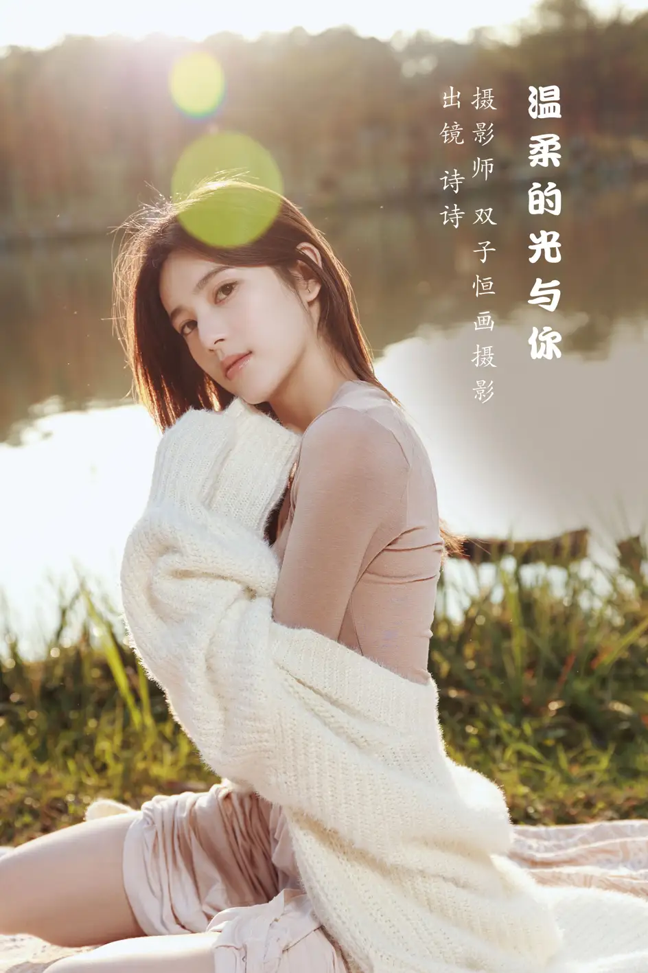 [YITUYU] 2022.07.13 Vol.1467 – Gentle Light and You poetry#[43P]-1