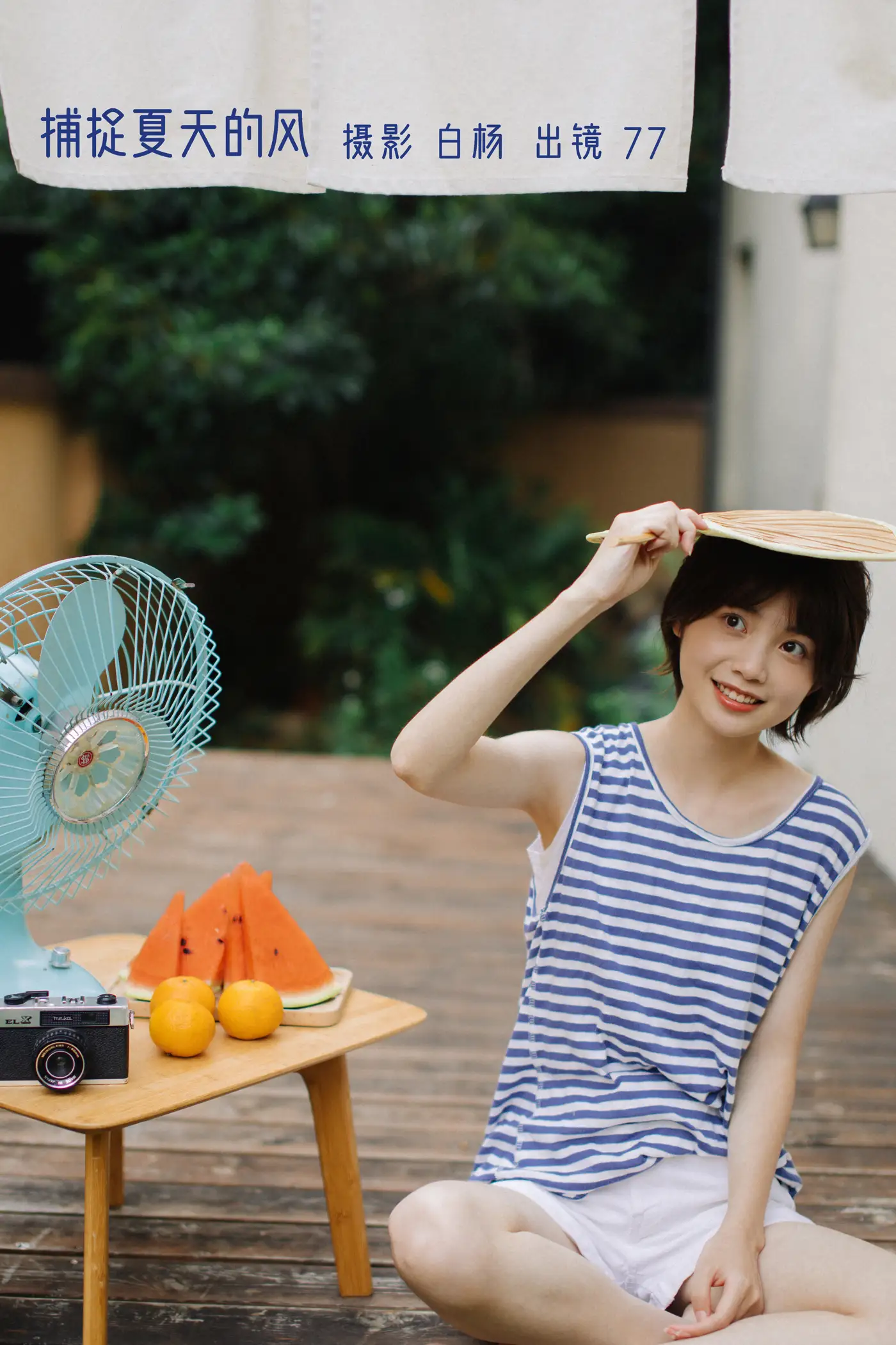 [YITUYU] 2022.11.11 Vol.2409 – Capturing the Summer Wind 77#[32P]-1