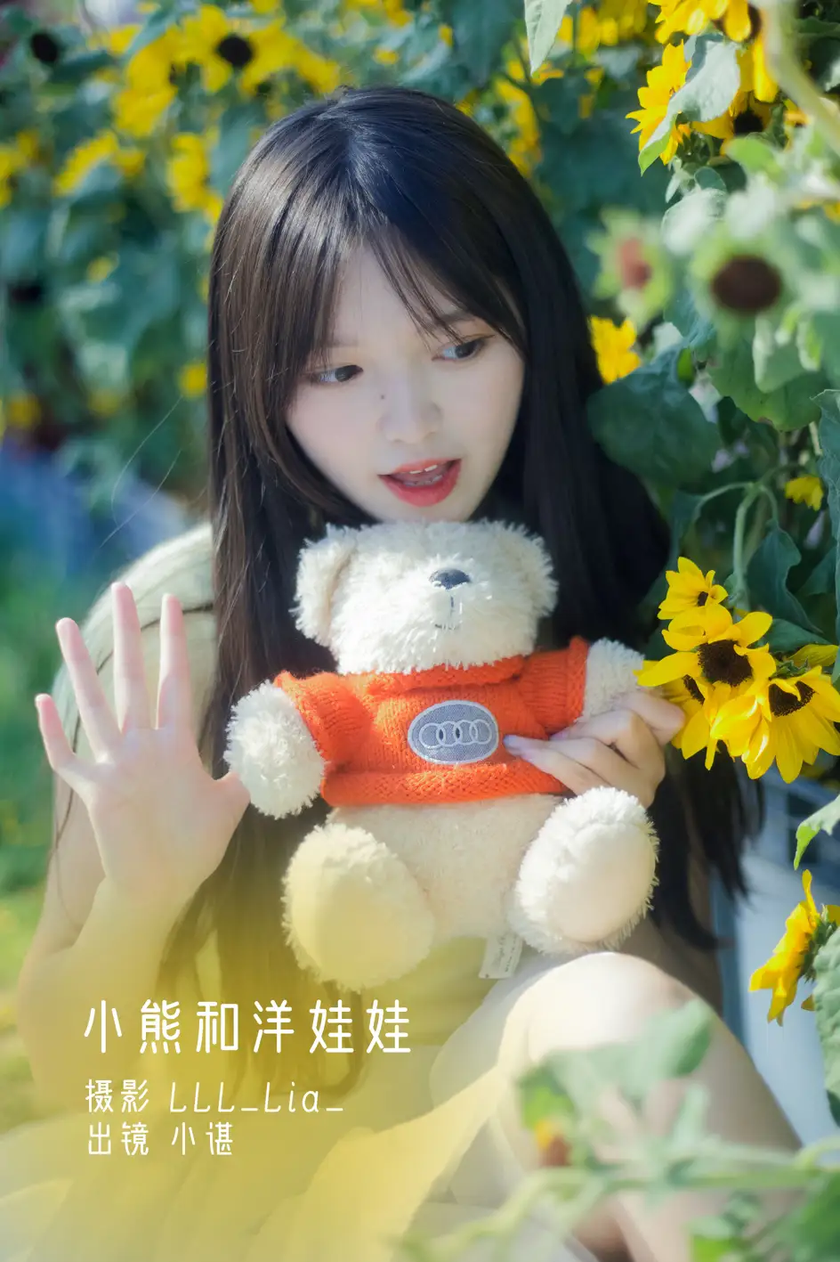 [YITUYU] 2022.11.19 VOL.2475 - Bear and Dolls Small#[29P]-1